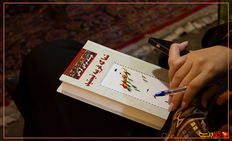 کتاب-جلسهٔ-سوم-شما-که-غریبه-نیستید