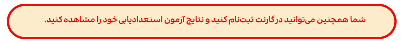 ثبت نام در گارنت
