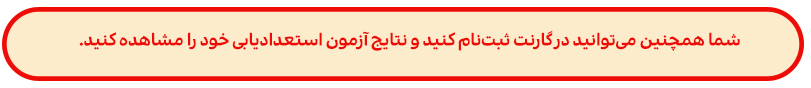 ثبت نام در گارنت