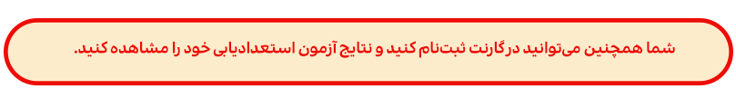 ثبت‌نام در گارنت