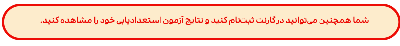 ثبت نام در گارنت